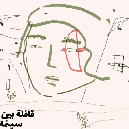 الصورة من حساب البرنامج على الفيس بوك