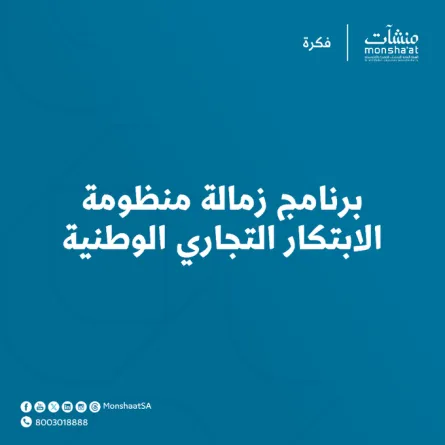 برنامج زمالة منظومة الابتكار التجاري الوطنية