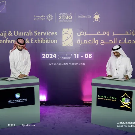 الزكاة والضريبة والجمارك توقع اتفاقية تعاون مع وزارة الحج والعمرة