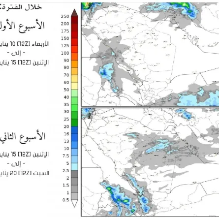 الطقس في المملكة