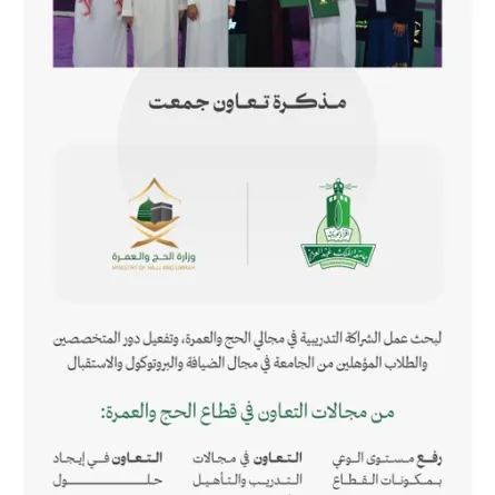 مذكرة التعاون