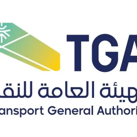 الهيئة العامة للنقل