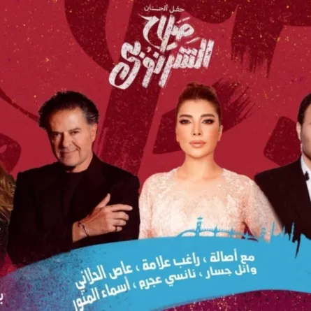 بوستر الحفل -الصورة من بنش مارك على الانستغرام