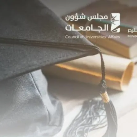 مجلس شؤون الجامعات