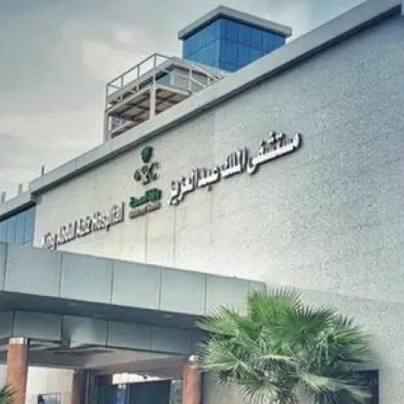 مستشفى الملك عبدالعزيز بمكة