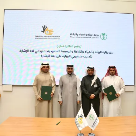 توقيع الاتفاقية