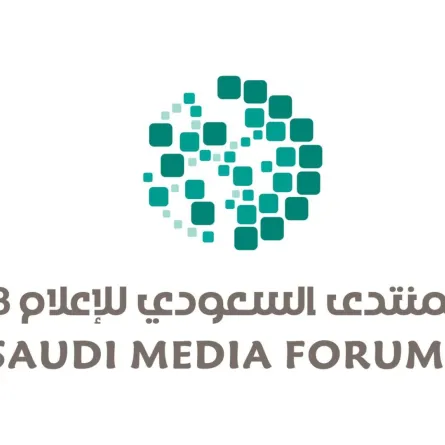المنتدى السعودي للإعلام - الصورة من المركز الإعلامي للمنتدى