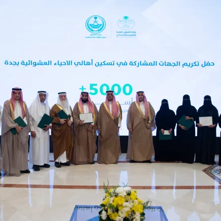 نائب أمير منطقة مكة المكرمة يسلم وحدات سكنية لعدد من سكان الأحياء العشوائية