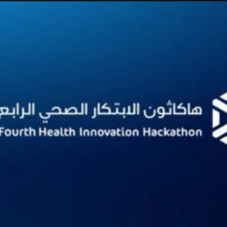 هاكاثون الابتكار الصحي