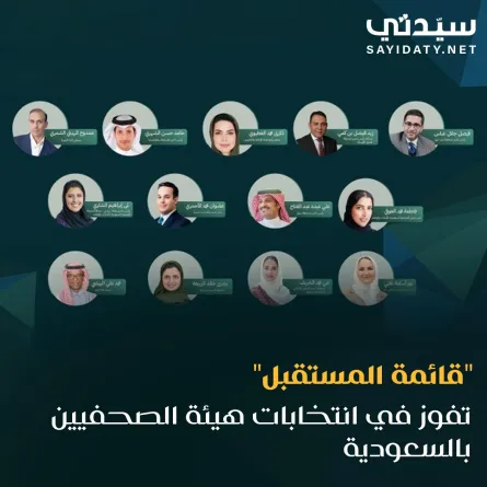  قائمة المستقبل تقود هيئة الصحفيين- الصورة من حساب سيدتي  على إكس