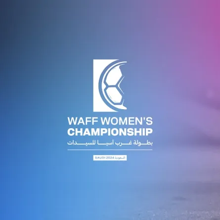 جدة تستضيف بطولة اتحاد غرب آسيا لكرة القدم للسيدات 2024 - الصورة من موقع الاتحاد السعودي لكرة القدم على شبكة الإنترنت