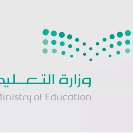 مُمكّنات التعليم في السعودية لتحقيق معايير اليونسكو لمدن التعلّم