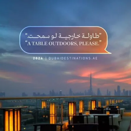 براند دبي يصدر دليلًا تفاعليًّا جديدًا لأشهر المطاعم والمقاهي العالمية في الإمارة. الصورة من الحساب الرسمي لبراند دبي على منصة x