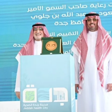 ملتقى مدينة جدة الصحية