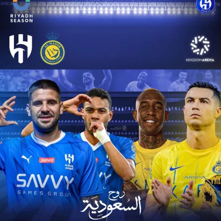 "موسم الرياض" يثير حماسة جماهير الكرة بنهائي كأس موسم الرياض بين الهلال والنصر