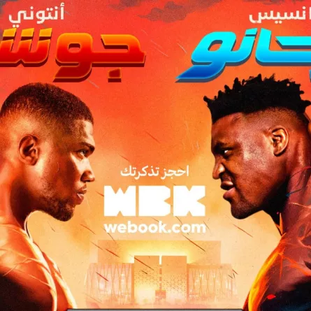 موسم الرياض