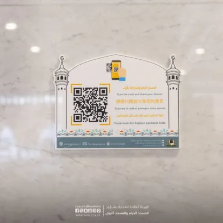  (22) موقعًا لإرشاد الزوار والمعتمرين داخل المسجد الحرام