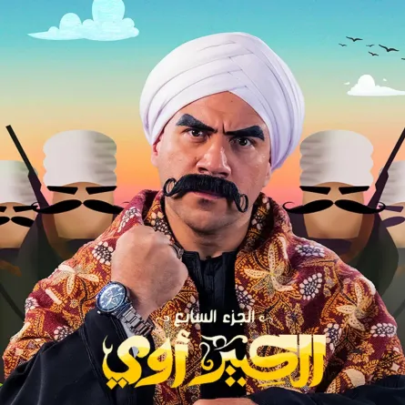 رمضان 2024 .. 6 مسلسلات كوميدية مصرية ينتظرها الجمهور
