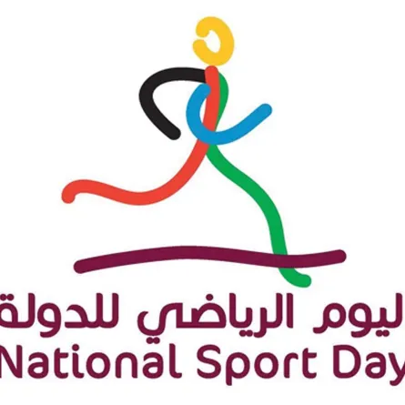 اليوم الرياضي لدولة قطر