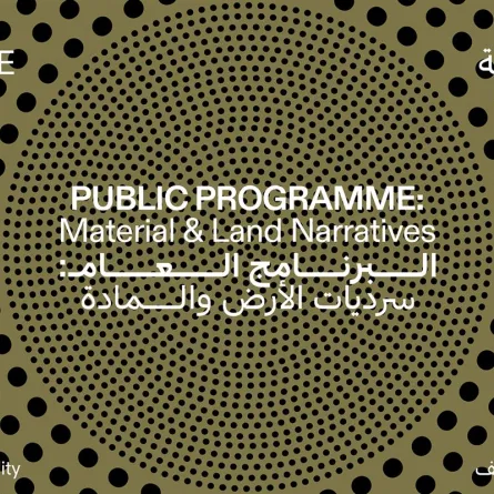 ترينالي الشارقة للعمارة