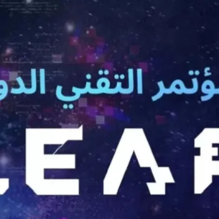 مؤتمر ليب 2024