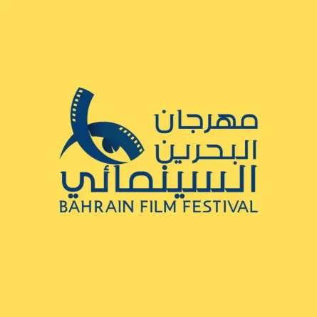 شعار مهرجان البحرين - الصورة من حساب المهرجان على الفيس بوك