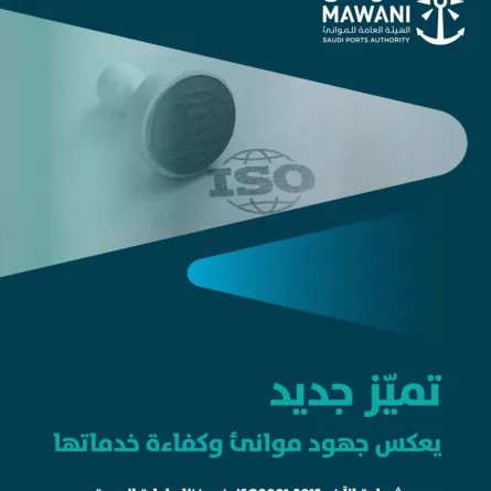 شهادة الآيزو