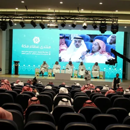 الغرفة التجارية بمكة المكرمة تستضيف منتدى ومعرض "عطاء مكة"