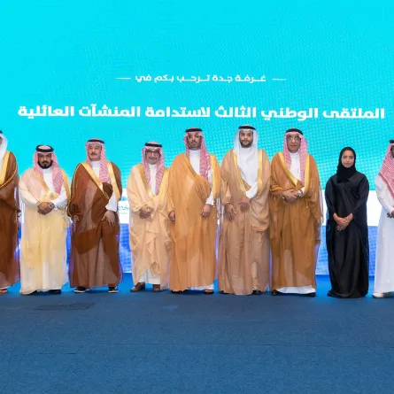  انطلاق الملتقى الوطني الثالث لاستدامة المنشآت العائلیة