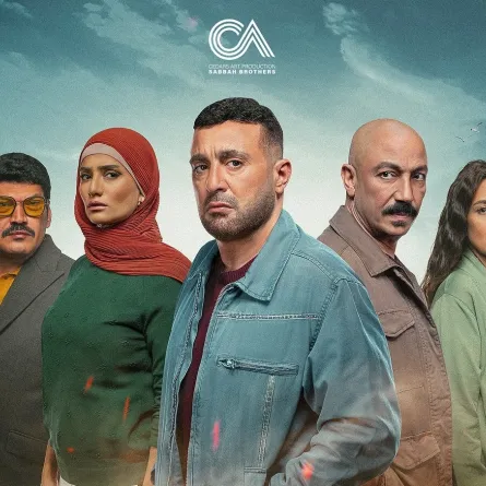 بوستر مسلسل العتاولة