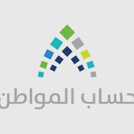 حساب المواطن 