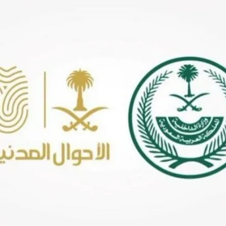 الأحوال المدنية 