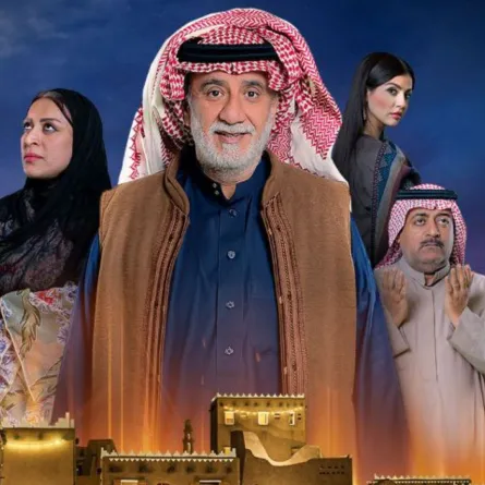 بوستر مسلسل "يا هلي"