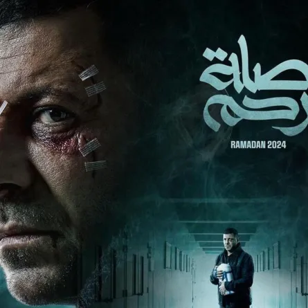 بوستر مسلسل صلة رحم - المركز الإعلامي لـ mbc