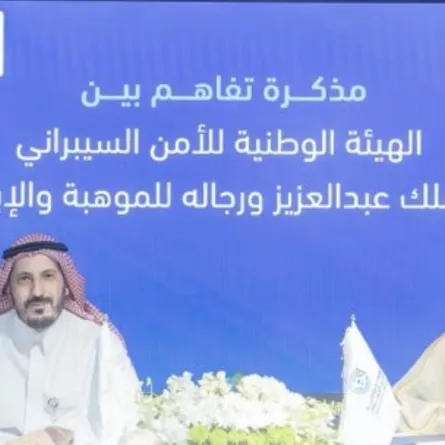 توقيع مذكرة التفاهم