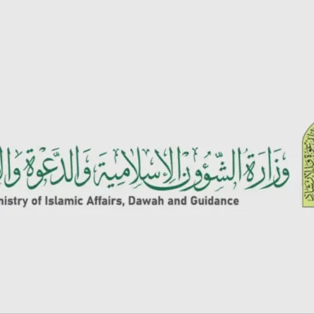 وزارة الشؤون الإسلامية 