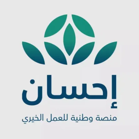 منصة إحسان