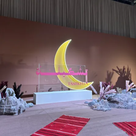 من مظاهر معرض تشكيلة