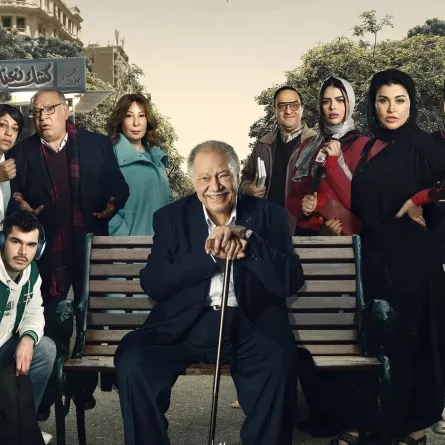 بوستر مسلسل عتبات البهجة - الصورة من الشركة المنتجة