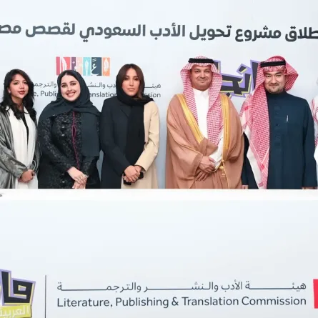 من اليمين سلطان أياز والدكنور عصام بخاري والدكتور محمد علوان والأستاذة جمانا الراشد وغادة المرزوقي وكندة جمبي والجوهرة الرمال 