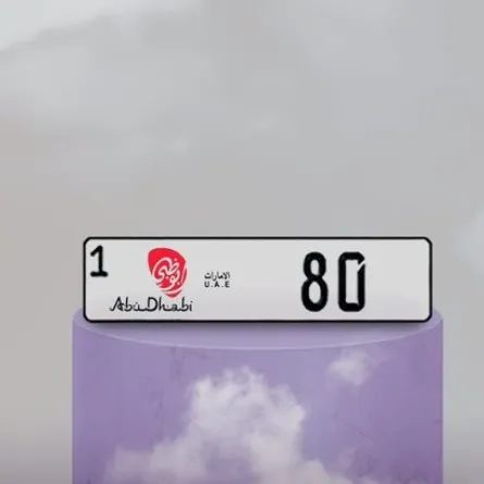 انطلاق النسخة الثالثة من مزاد أنبل رقم. الصورة من مكتب أبوظبي الإعلامي