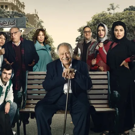 بوستر مسلسل عتبات البهجة - الصورة من الشركة المنتجة