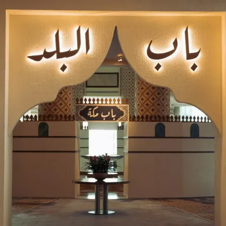 باب البلد" في فندق "روز وود" جدة