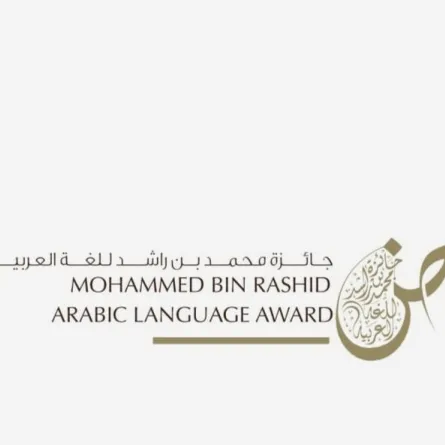 جائزة محمد بن راشد للغة العربية حاضرة في معرض أبوظبي الدولي للكتاب - الصورة من وام