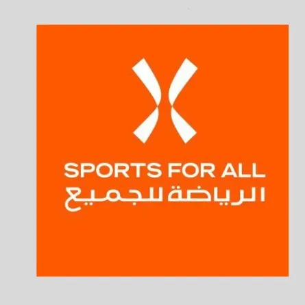 الرياضة للجميع
