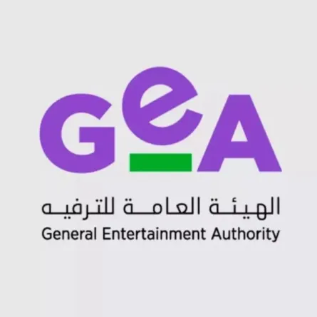 الهيئة العامة للترفيه