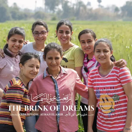 بوستر الفيلم - الصورة من المخرجة ندى رياض