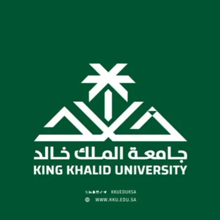  جامعة الملك خالد 
