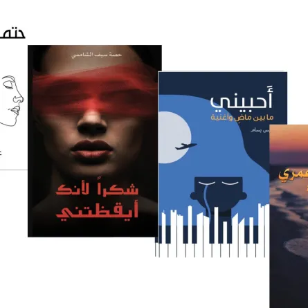 سيدتي تقدم لك مجموعة من أجمل الروايات الرومانسية