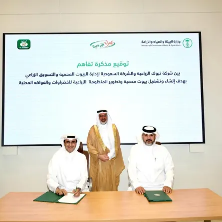 اتفاقية إنشاء بيوت محمية مبتكرة